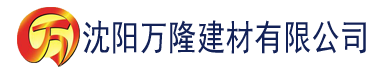 沈阳污黄瓜视频下载污污建材有限公司_沈阳轻质石膏厂家抹灰_沈阳石膏自流平生产厂家_沈阳砌筑砂浆厂家